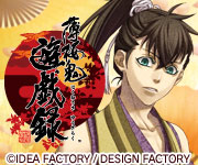 薄桜鬼 遊戯録