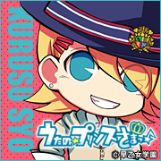 うたの☆プリンスさまっ♪