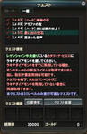 クエスト「思い出の宝石」