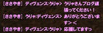 ディヴェンス様ありがとうございます＾ｗ＾