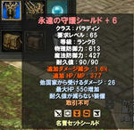 65名誉盾