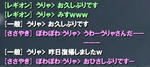 ぽわぽわ様が、ぽわぽわ様がしゃべったわ！