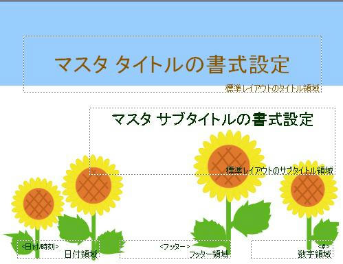 sunflower_title.JPG