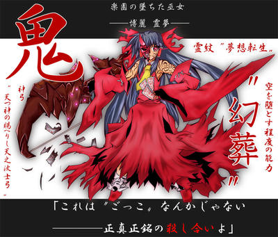 reimu.jpg