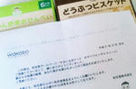 当たった！