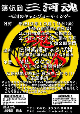 出陣！！
