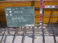 オークタウン私市