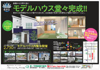 オークタウン私市