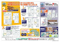 オークタウン私市