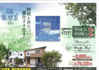 オークタウン私市