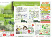 オークタウン私市