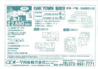 オークタウン