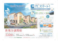 オークタウン私市