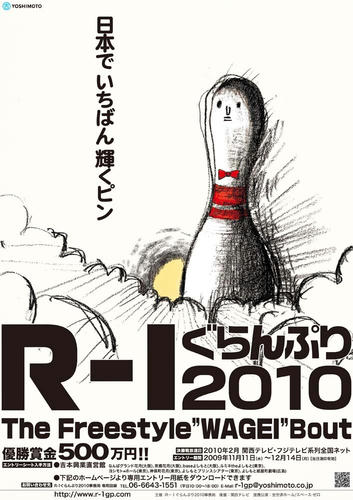 poster2010.jpg