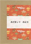 akeome.jpg