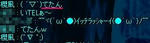てたん