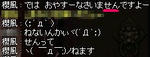 なさいませんです