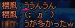 ううんうん