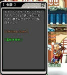 目をつぶっ