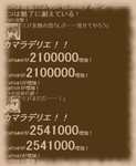 カマラデリエ！！　カマラデリエ！！