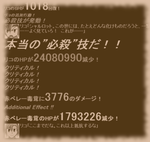 そのうち復活するタイプの自爆