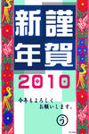 年賀状