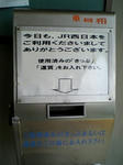 切符入れ