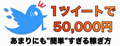 フォローブースター