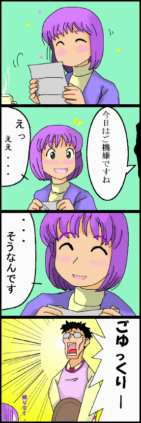 kanpachi.gif