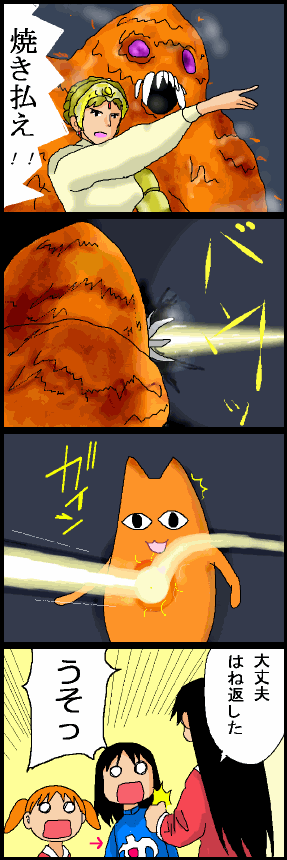 saikyou.gif