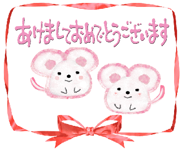 nenga5.gif