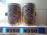 CA340014.JPG