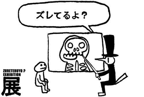 zure1.jpg