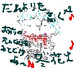 tosirou.GIF