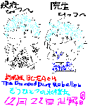 gekijyouban_tousirou.GIF