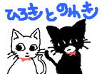 ねこ