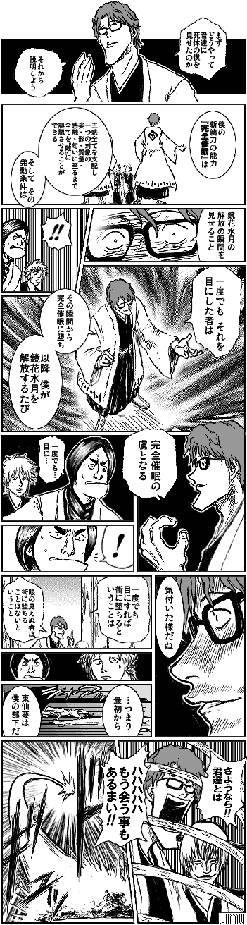 aizen.gif