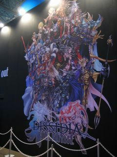 dissidia.jpg