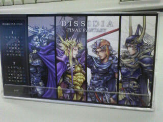 dissidia2009.jpg