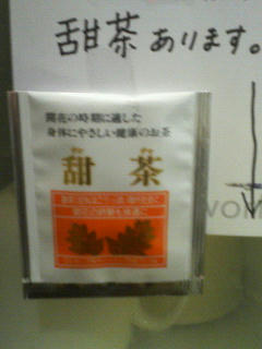 tencha.jpg