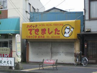 dekimashita.jpg