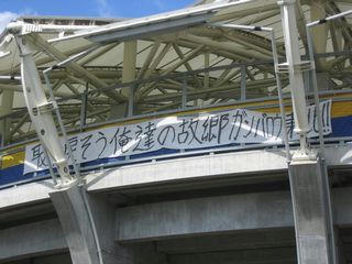 ganbarou2.jpg