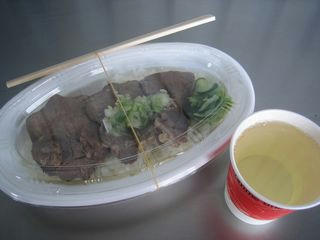 gyutan.jpg