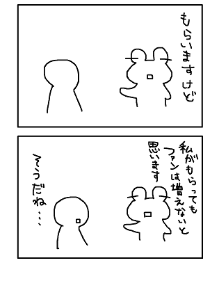 fan2.png