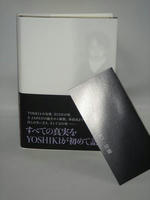 yoshiki-white02.jpg