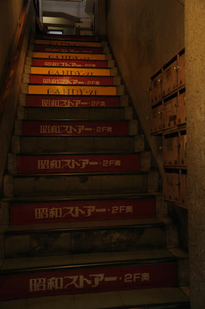 階段