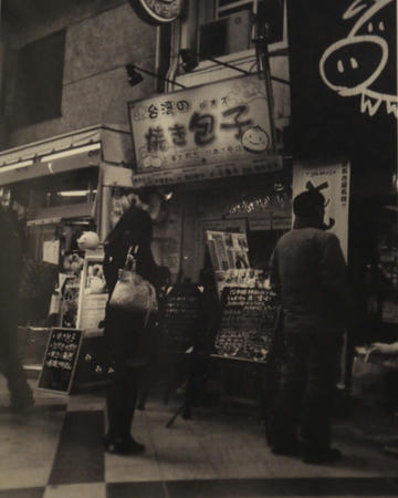 大須