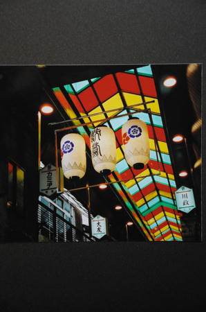 錦商店街