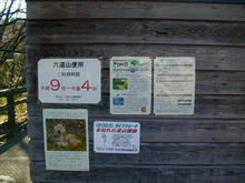 六道山公園トイレ