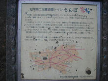 秋津第二児童遊園